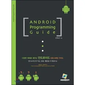 USED-Android Programming Guide (Korean Edition) by Kim Dong Kyun (Paperback)