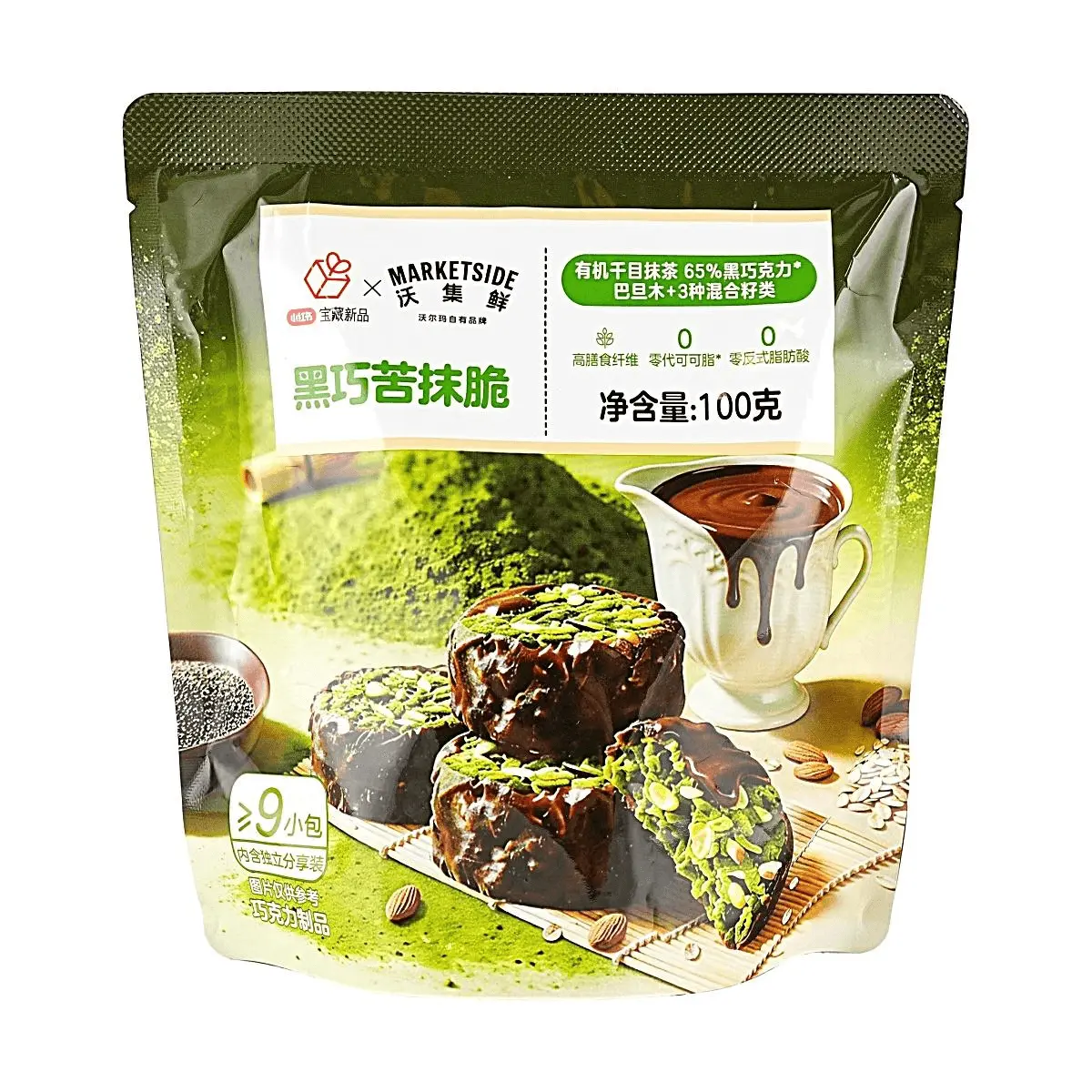 MARKETSIDE Organic Matcha Dark Chocolate Bark with Almonds & Seeds - 65% Cacao, High Fiber, Keto Friendly Snack