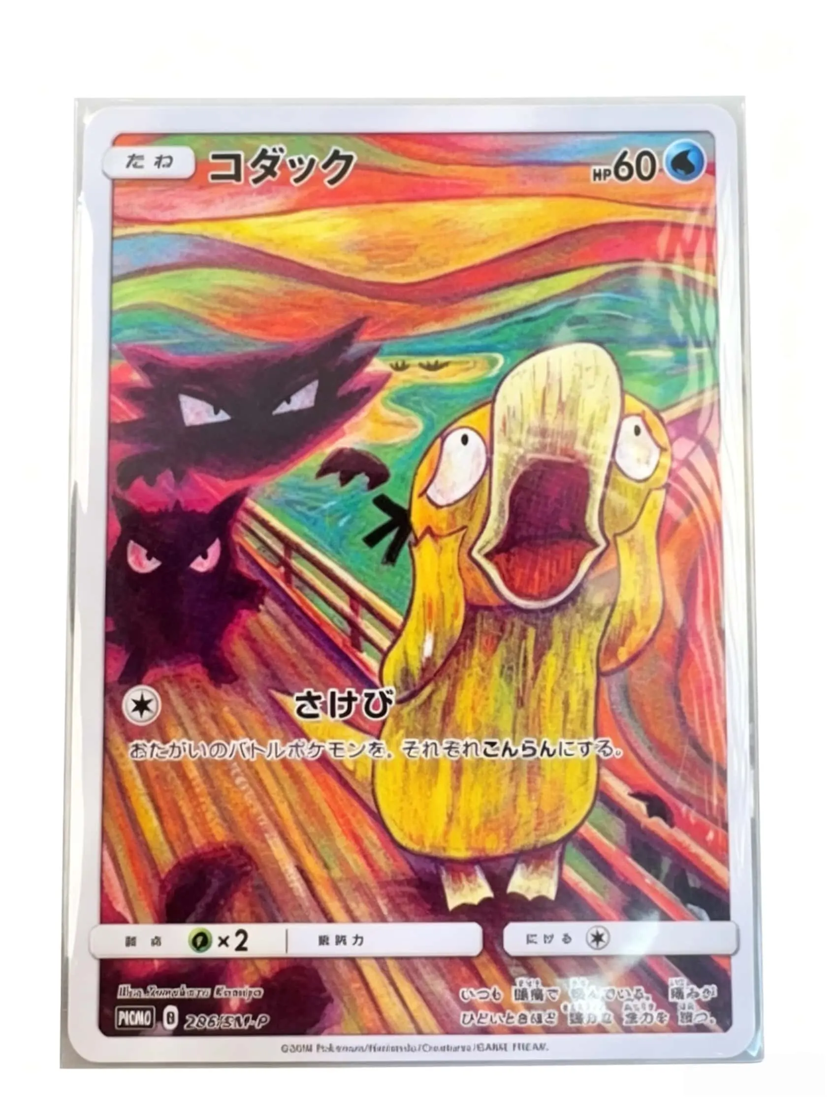 The Scream Art Psyduck 286/SM-P Japan Munch Exhibition Full Art Card