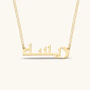 Arabic Font Nameplate Necklace
