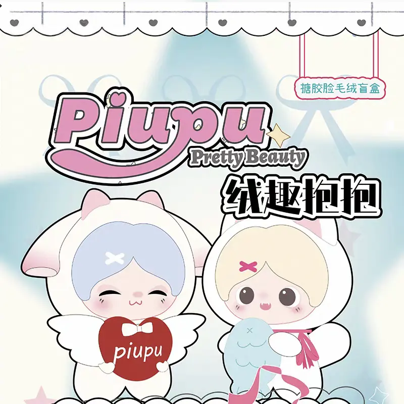 Pipu Fluffy Fun Hugging Series