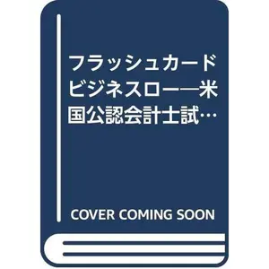 USED-??????????????????????????U.S.CPA (Tankobon Hardcover)