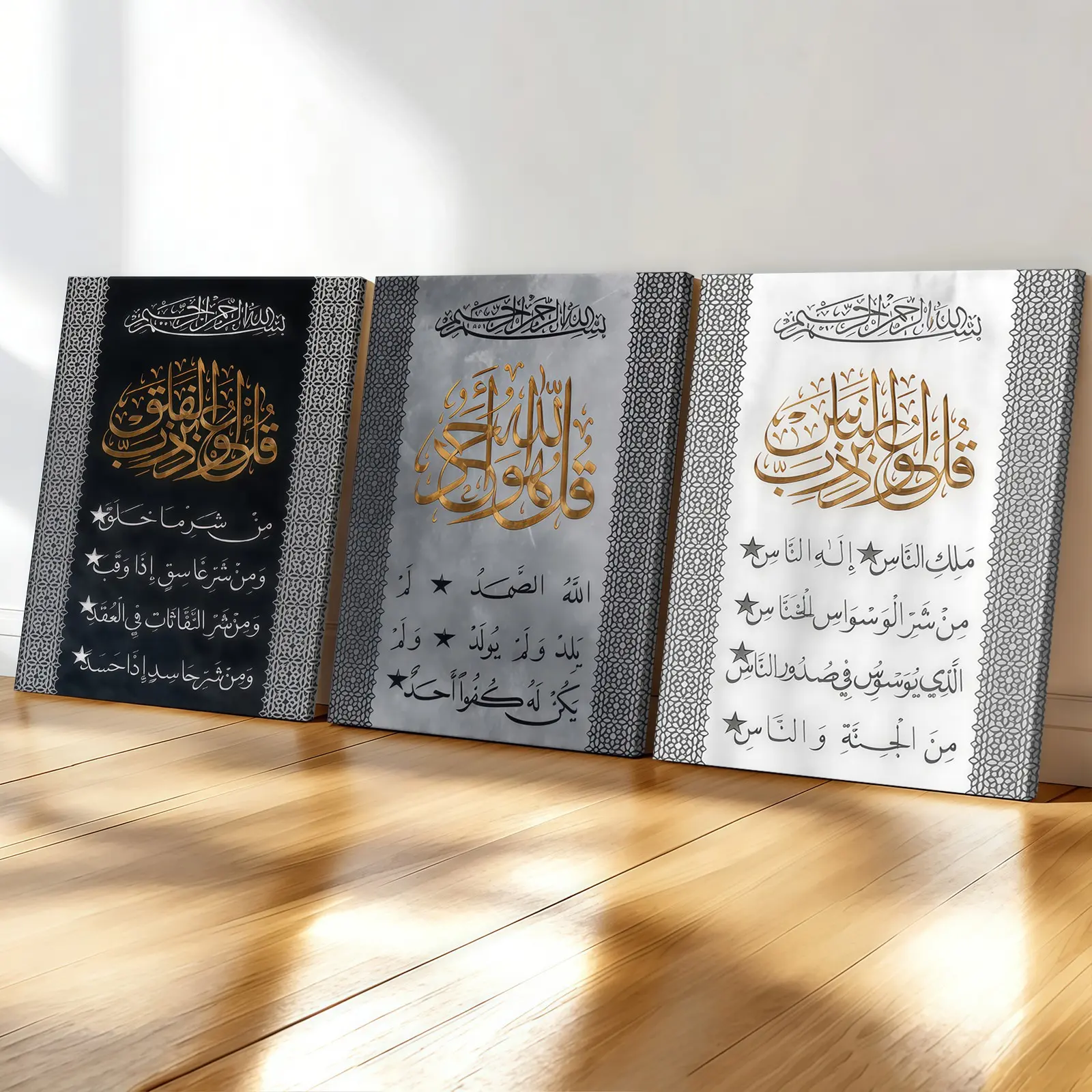 3-count wooden frame canvas, exquisite Islamic text art poster, Elegant Aesthetic, elegant art decoration, Religious Home Decor, perfect living room wall decoration, fashionable family poster, suitable for office, bedroom and corridor decoration.