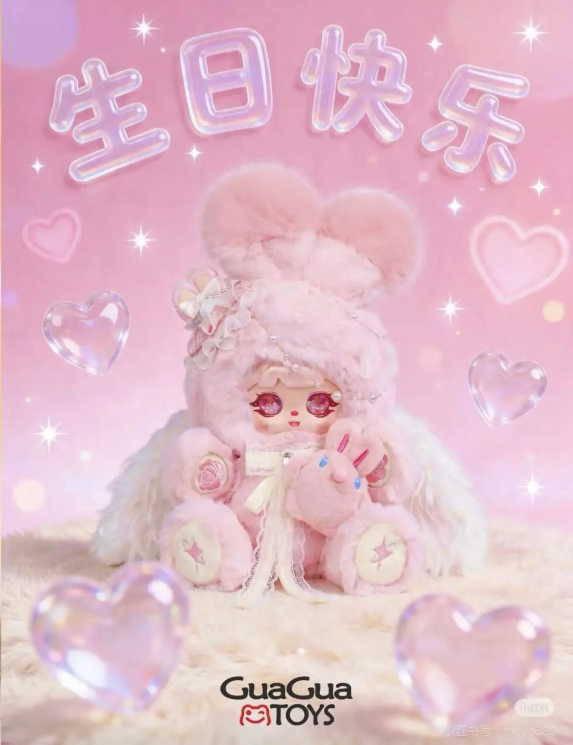 QU-MOCICI 800% Anniversary Limited Edition Mochi Stuffed Toy, Unisex Hangable Collectible for Ages 12+, Fixed Gift Box with Hanging Card