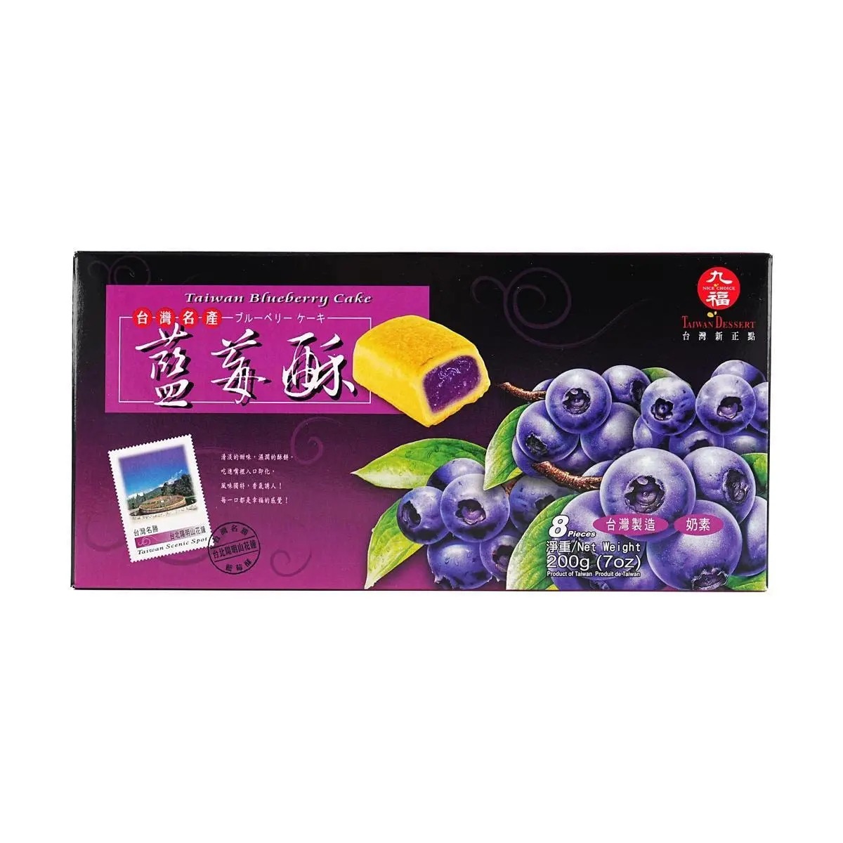 NICE CHOICE Taiwanese Blueberry Pastry 200g - Authentic Fruit Tart Snack