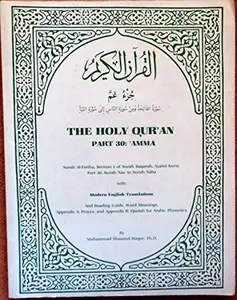 USED-The Holy Qur'Aan: Surah Al-Fatiha, Section 1 of Surah Bagarah, Ayatul Kursi, Surah Nas Thru Sura Naha, With Modern English Translations, and by Haque, Muhammad Shamsul, Ph.D. (Paperback)