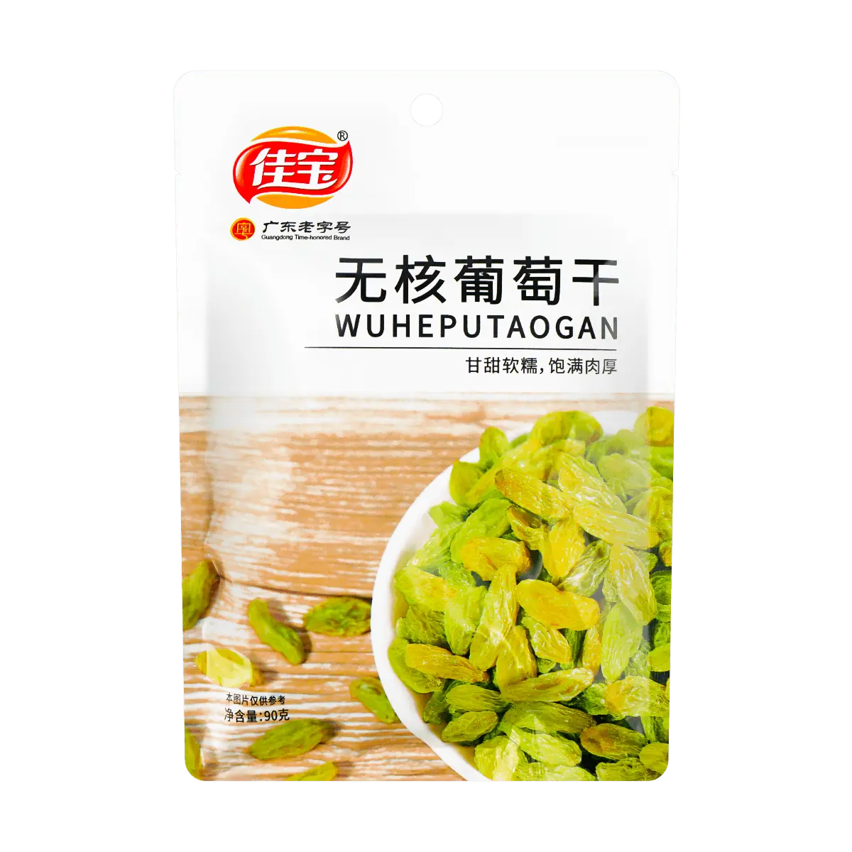 JIABAO Seedless Green Raisins, Guangdong Specialty, 3.17 oz JIABAO Seedless Green Raisins, Guangdong Specialty, 3.17 oz