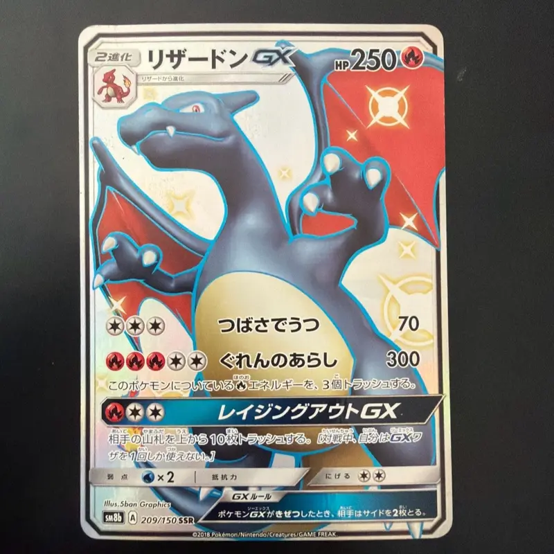 Japanese Charizard GX SSR Pokemon Card, 209/105 SM8b GX Ultra Shiny
