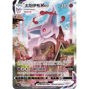 Pokémon Simplified Chinese version, one single Espeon VMAX card