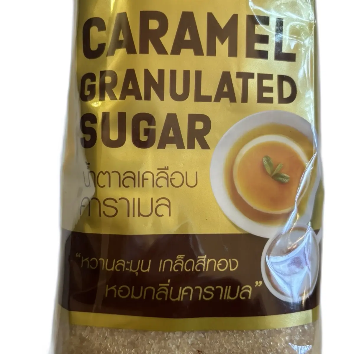 Caramel Granulated Sugar - 2 lbs