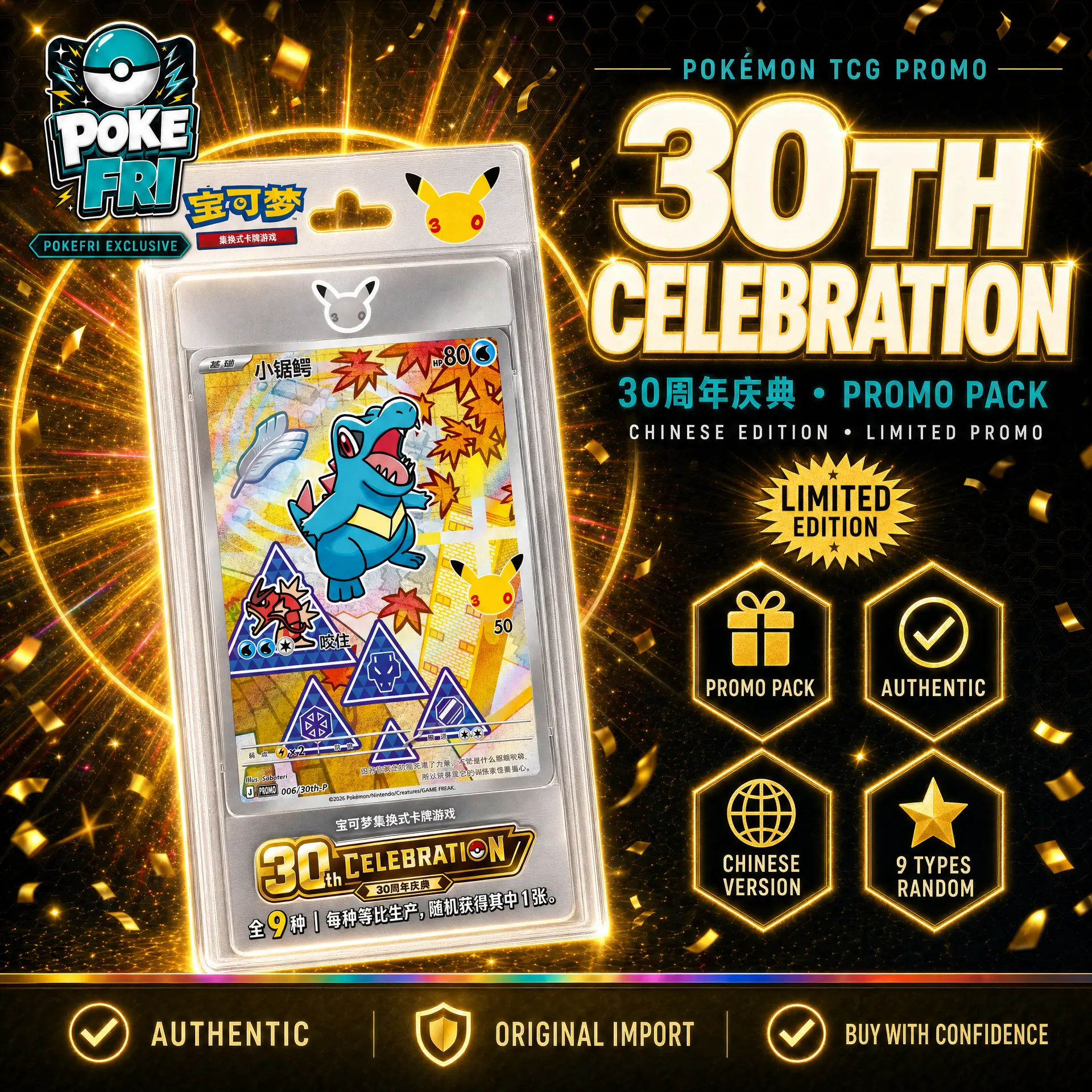 Pokémon 30th Anniversary Celebration Limited 2026 Release Acrylic Photo Frame Set - Simplified Chinese Vol.2 First Partner Illustration Display, Magnetic Acrylic Display Frames for Card Collecting