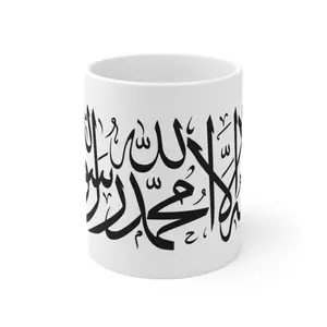 Islamic Shahada Muslim Mug on a white background Coffee Cup, Arabic Calligraphy Lovers, Mug 11oz, Ceramic, custom designed by Admir Kacamakovic Drinkware Tumbler