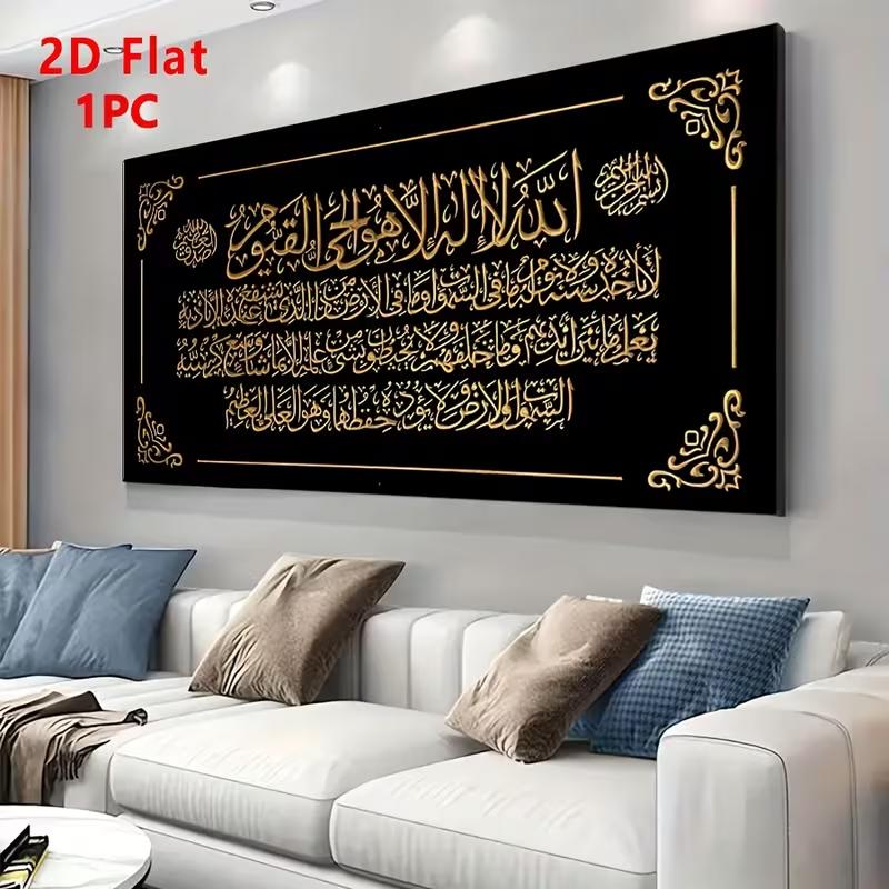 1pcs Islamic Ayat Al Kursi Canvas Wall Art - Black Gold Arabic Script Islamic Calligraphy Print, Muslim Religious Home Wall Decor Ideas, Perfect Ramadan Gifts for Living Room, Bedroom, Housewarming, Lightweight, Decoration
