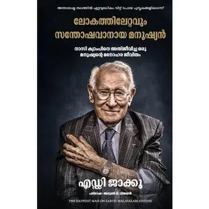 The Happiest man on Earth -- Eddie Jaku - Paperback