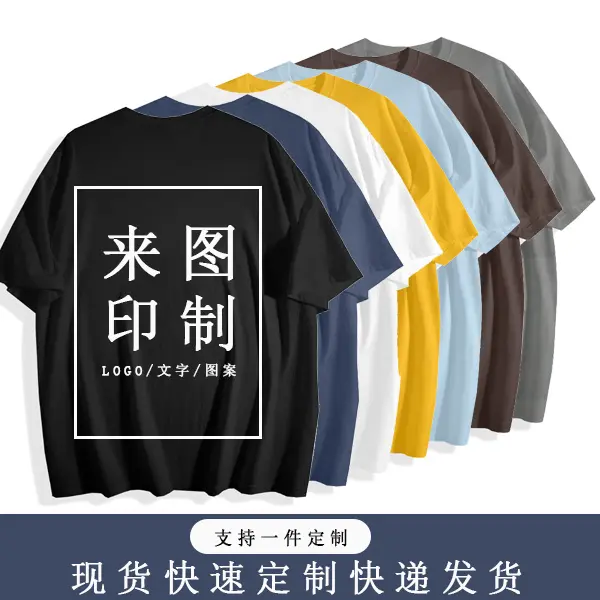 Customizable T-Shirts with Logo Text and Design Options in Multiple Colors for Quick Shipping and Personalized Orders