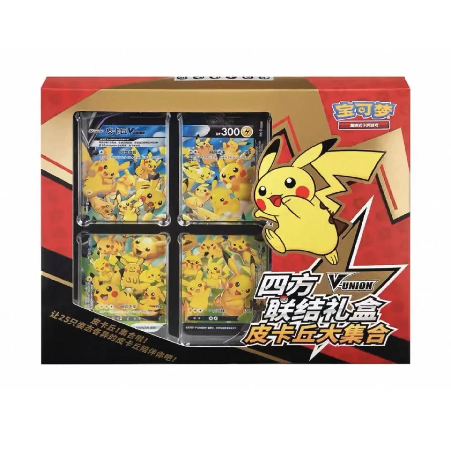 Pokémon TCG: Chinese Pikachu V-Union Gift Box (1 frame, 4 Pikachu cards, 4 packs)