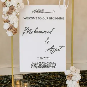 Islamic Wedding Welcome Sign | Vinyl Decal Sticker | Welcome Sign Wedding | Vinyl Sticker Decal | Customized Wedding Vinyl Decal | Wedding