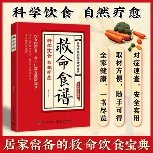 [Dropshipping Contact Customer Service] Life-Saving Recipe Quick Reference Convenient Ingredients Home Essential Simple Easy to Learn Scientific