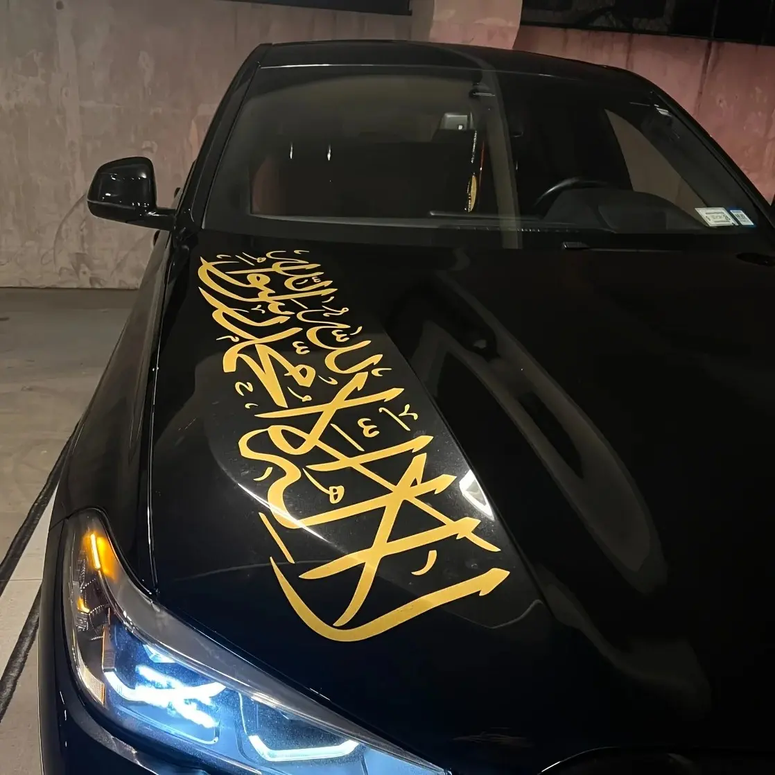 1PC Islamic Bible Car Stickers, Sticker for Cars, Car Decorative Sticker, Vehicle Decoration, Waterproof Suitable for Diy Auto Truck SUV Hood, Side Body Decoration, Self-adhesive Vinyl Decals, Automotive Decoration