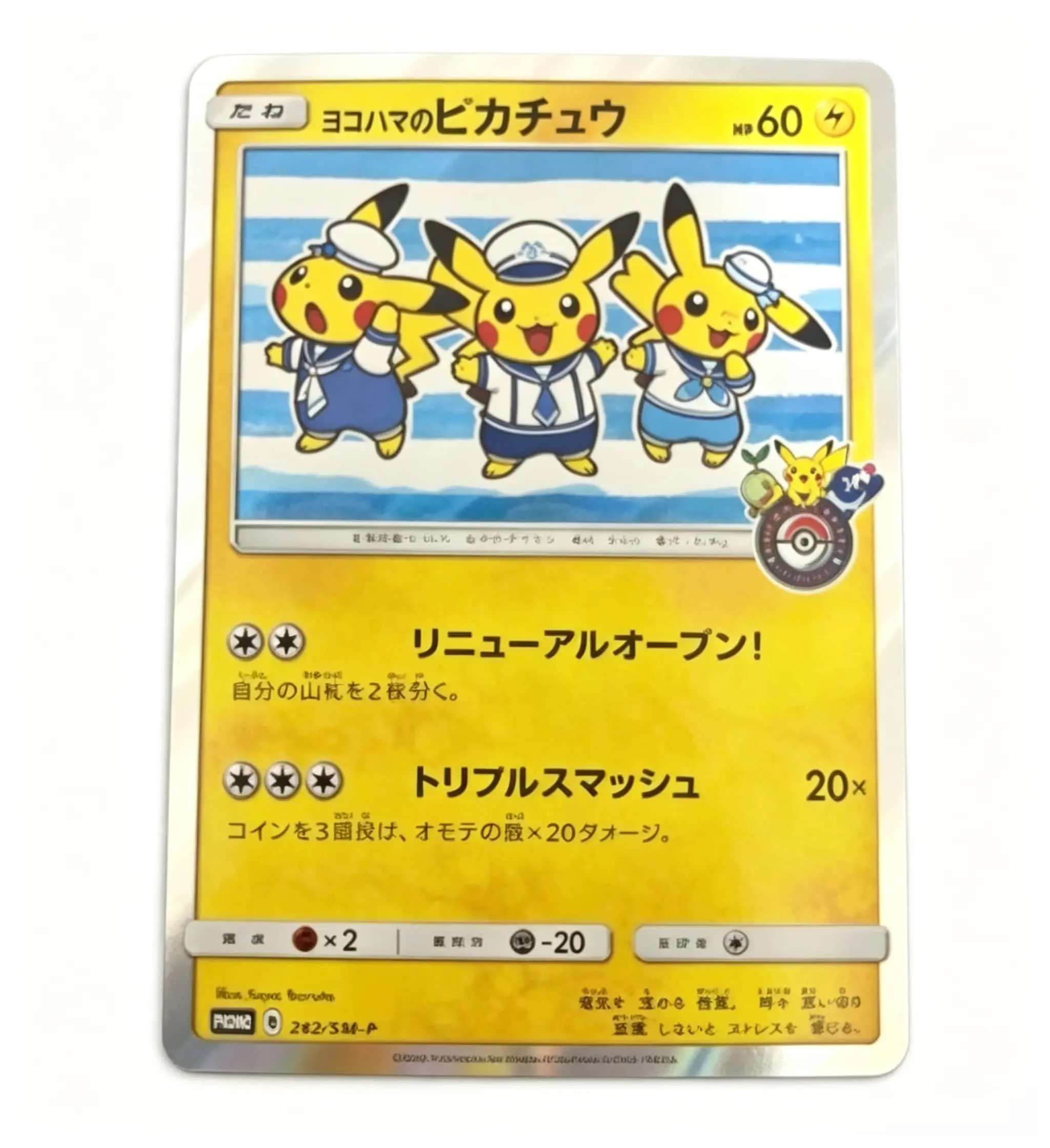 Yokohama's Pikachu SM-P Promo Japanese Pokemon TCG Rare Collectible Card