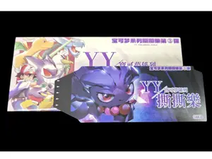 PKM Polaroid 3.0 (Misdreavous)