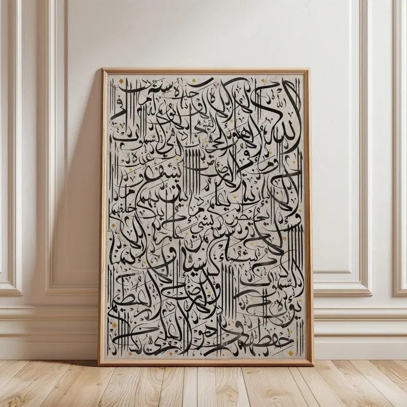 Ayatul Kursi Calligraphy Art Black On Beige Islamic Wall Decor Abstract Muslim Home Art Islamic Prints Islamic Poster