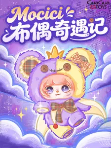Mocici 600%  Puppet Adventure Series Plush Blind Box | 6+1 Hidden |  Magical Eyes & Gold Butterfly, Random Surprise Set, Sealed Hobby Box