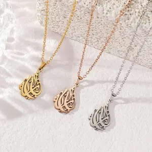 High Quality Waterdroplet Religious Ayatul Kursi Calligraphy Stainless Steel Engraved Islamic Muslim Verses Arabic Jewelry Fashion Necklace for Every Occasion, Ramadhan Holiday Gift for Women Men Father Mother Lover Friend Protection Prayer