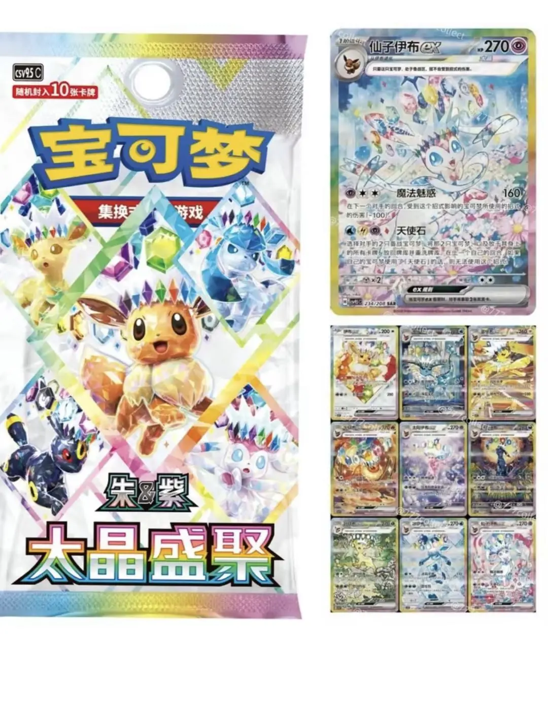Pokémon Terastal Gathering Sealed  Chinese Booster Box