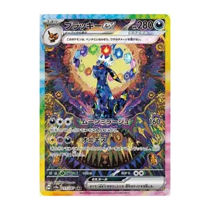 [JAPANESE] Pokemon TCG: Umbreon ex - 217/187 Special Art Rare [SV8a] Terastal Festival