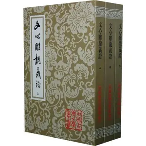 USED-Wenxindiaolong justice (Complete 3) (Paperback) (Paperback)