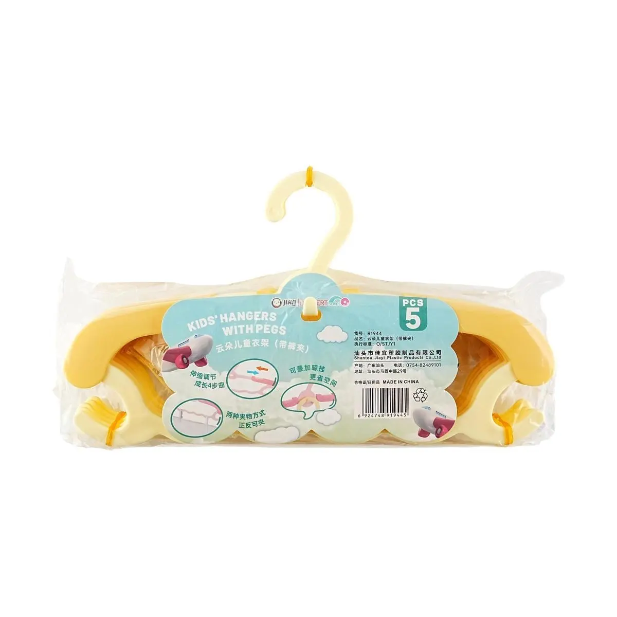 Chinese Brand 5-Pack Kids Hangers with Clips, Baby Clothes Hanger, Toddler Non-Slip Hanger, Lemon Yellow
