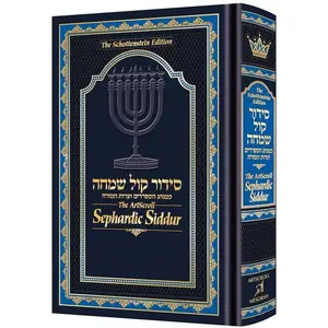 The Artscroll Sephardic Siddur Schottenstein Edition