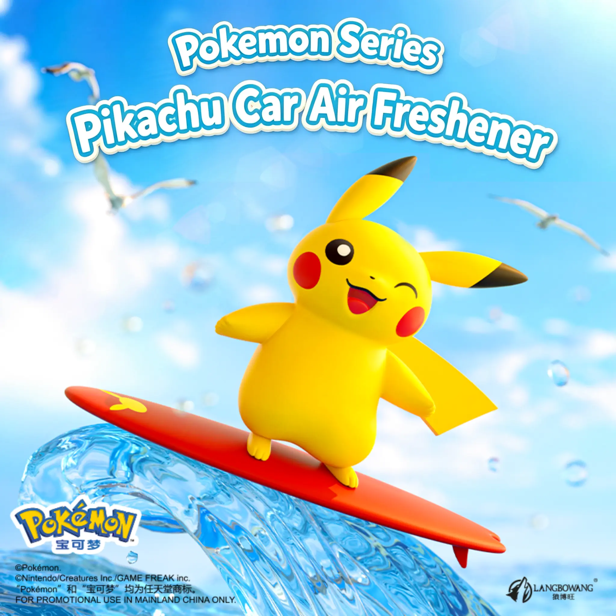 MINISO Pokémon Pikachu Surf Design Plastic Figure Car Air Freshener - Cute Auto Fragrance Decor, Long-Lasting Scent, Car Interior Ornament, 1 Unit, Home Fragrance Accessory