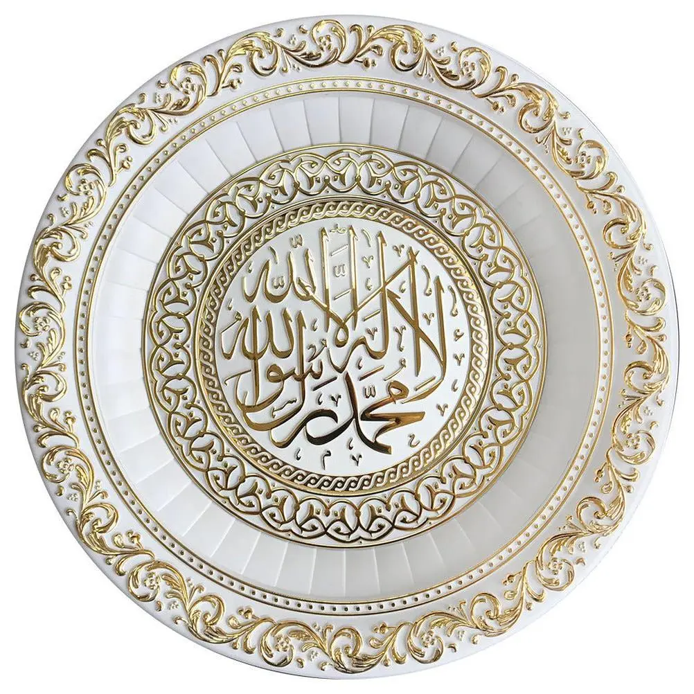 Circular Islamic Frame Kelima Tawhid 36cm 3469 Gold/White