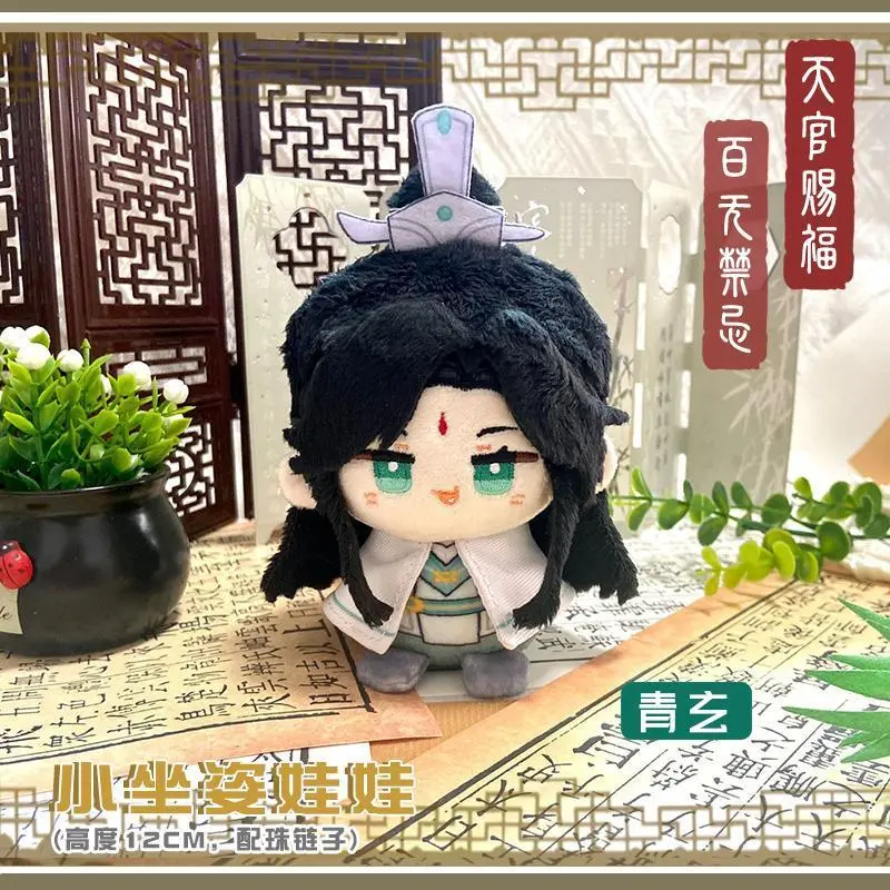 Heavenly Officials Bless Hua Cheng Xie Lian Anime Surrounding Plush Dolls Black Water Hexuan Feng Shi Qingxuan Cute Sitting Doll