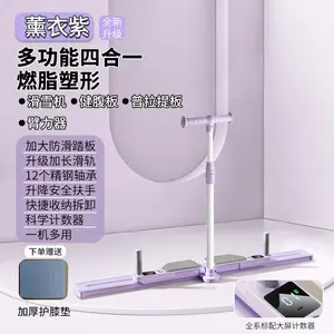 New split-type ski machine, multifunctional hip and leg machine, home pelvic floor muscle trainer, slimming leg device