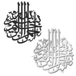 Acrylic Mirror Wall Sticker, 1 Count Ramadan Festival Themed Wall Decal, Decorative Sticker for Home Living Room Bedroom, Ornaments
