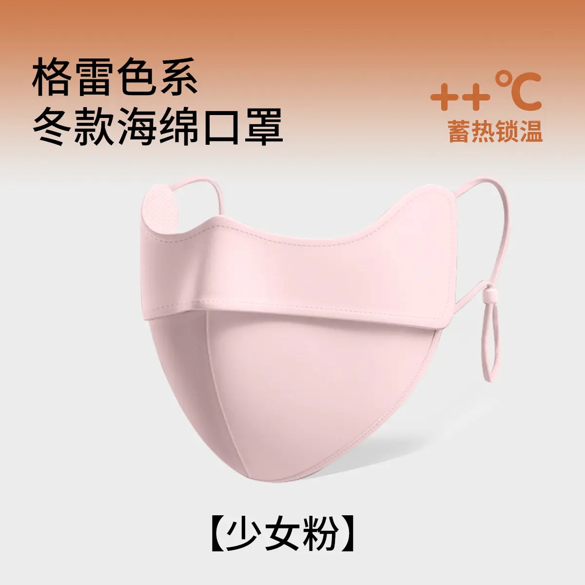 Winter Double Sponge Mask Pink
