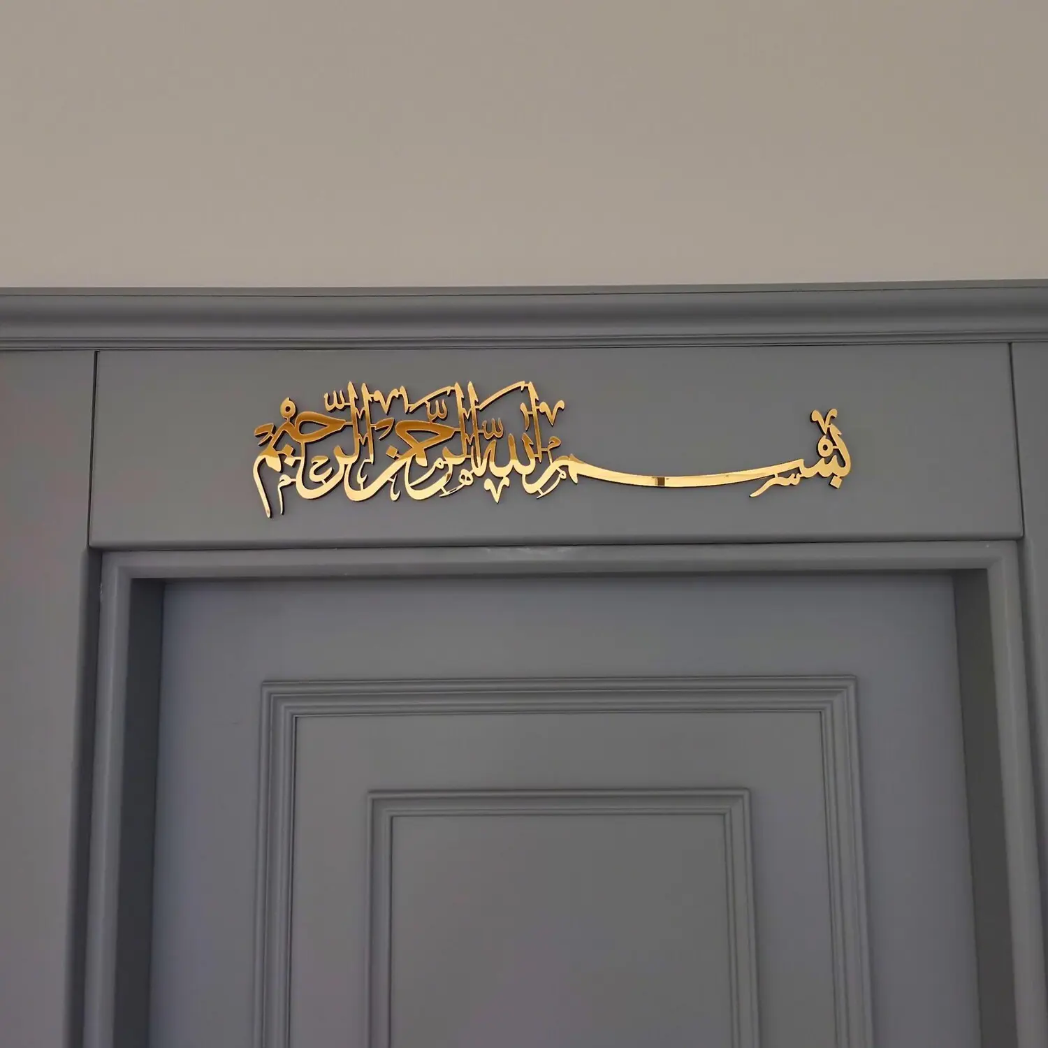 Wooden Bismillah Islamic Wall Art, Traditional Islamic Home Decor, Muslim Gifts, Elegant Religious Decoration, Spiritual Wall Decor Ornaments, Gift Option