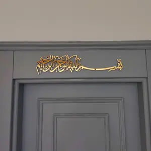 Wooden Bismillah Islamic Wall Art, Traditional Islamic Home Decor Gift Option, Muslim Gifts, Islam, Wooden Islamic Wall Coverings, Elegant Religious Decoration, Spiritual Wall Decor, Ornaments