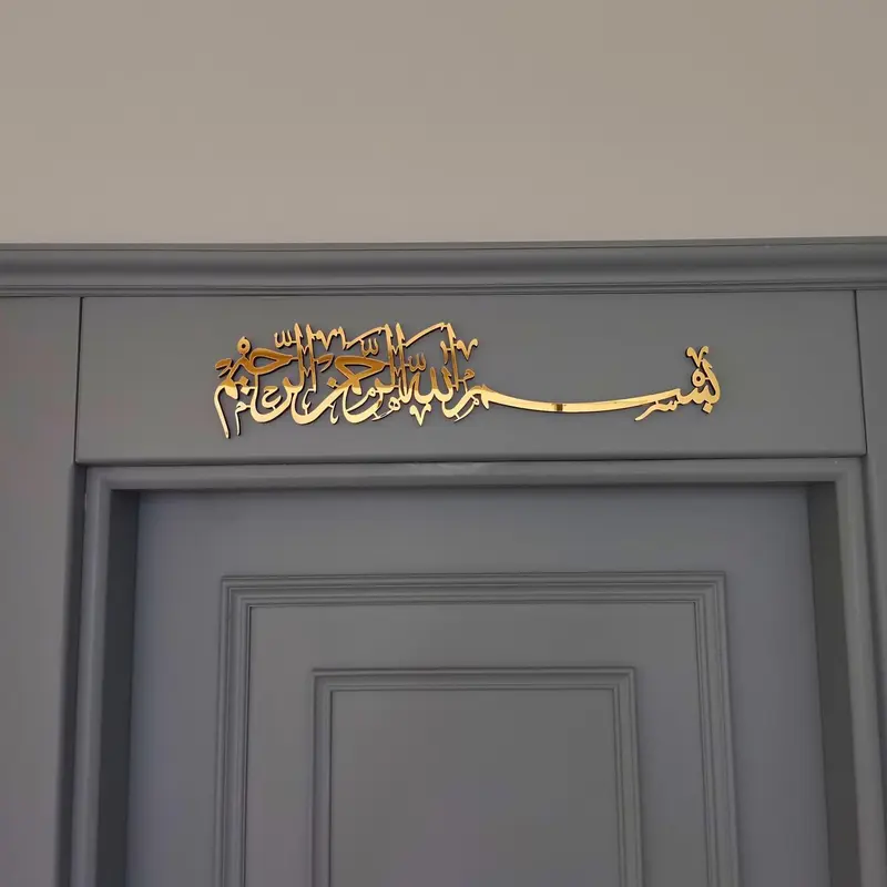 Wooden Bismillah Islamic Wall Art, Traditional Islamic Home Decor, Muslim Gifts, Elegant Religious Decoration, Spiritual Wall Decor Ornaments, Gift Option