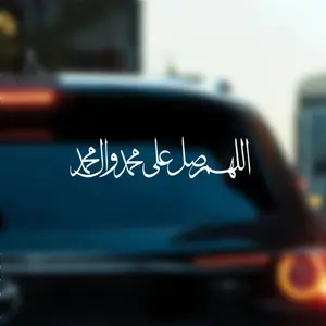 1PC Light Core Faith Sticker, Sticker For Cars, For Car Rearview Mirrors, Islamic Faith Stationery "Allah Muhammad" calligraphy decor Easily fills with core Islamic faith atmosphere, Daily details have traditional solemn feeling