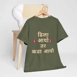 Nepali Print Heavy Cotton Tee, ढिला आयो  तर  कडा आयो Tshirt, Nepali Unisex Cotton Tshirt, Best Nepali Quote Tshirt, Best Shirt Casual Wear, Comfort and Nepali Printed Wear