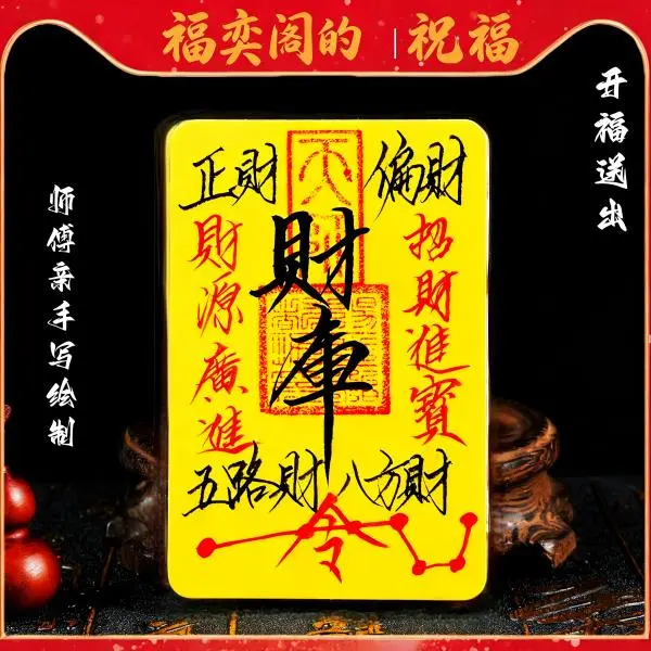 Purely hand-drawn “Treasure Repository” good luck cards, greeting cards, and phone cards—suitable for placing in computer cases, phone cases, drawers, and on office desks.