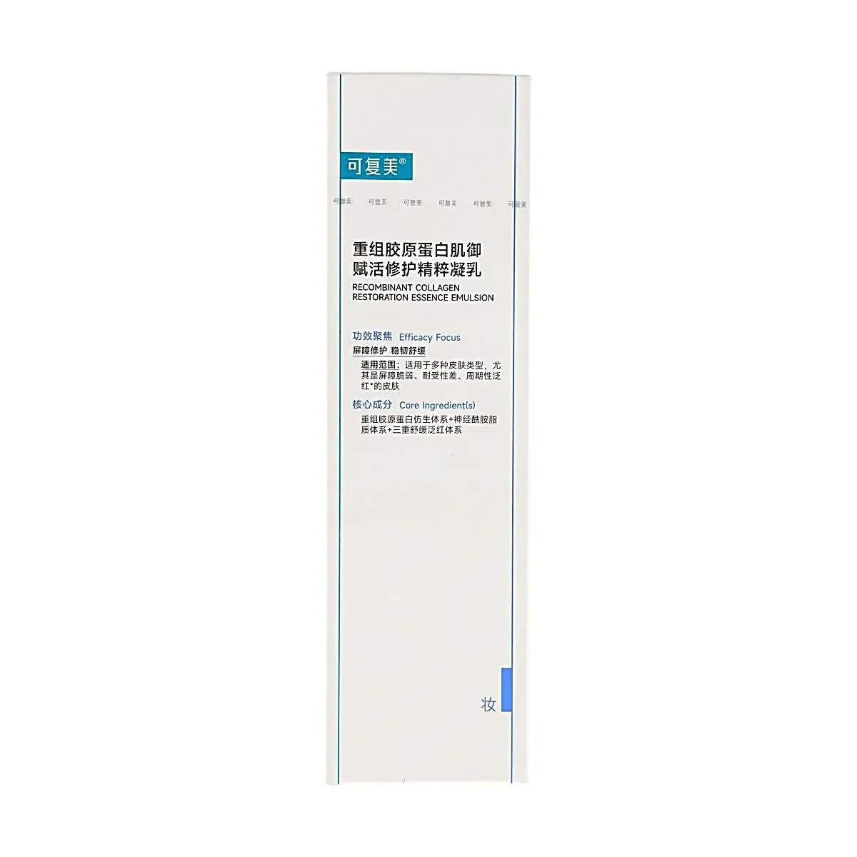 KOMFYMED Recombinant Collagen Repair Cream for Sensitive Skin - 80ml, Strengthens Barrier, Soothes & Revitalizes
