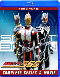 Kamen Rider 555 - Blu Ray 2 Disc Set - Complete Series plus Movie