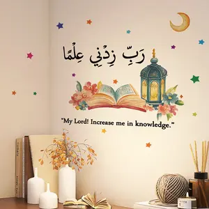 1 Sheet Ayatul Kursi Quran Islamic Reading Moon Wall Art Stickers Boho Vinyl Religion Wall Decal Muslim Mural Office Muslim Home Decor for Ramadan Eid Mubarak Peel & Stick Flower Art for Living Room Bedroom Door Decoration Muslim Home Decor