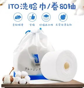ITO Disposable Facial Wipes | cleansing towel | A pack | Skincare & Comfort