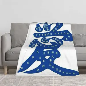 Modern Chinese Calligraphy Flannel Sofa Throw Blanket | Artistic Home Decor Gift for Family & Friends 28MGCEN